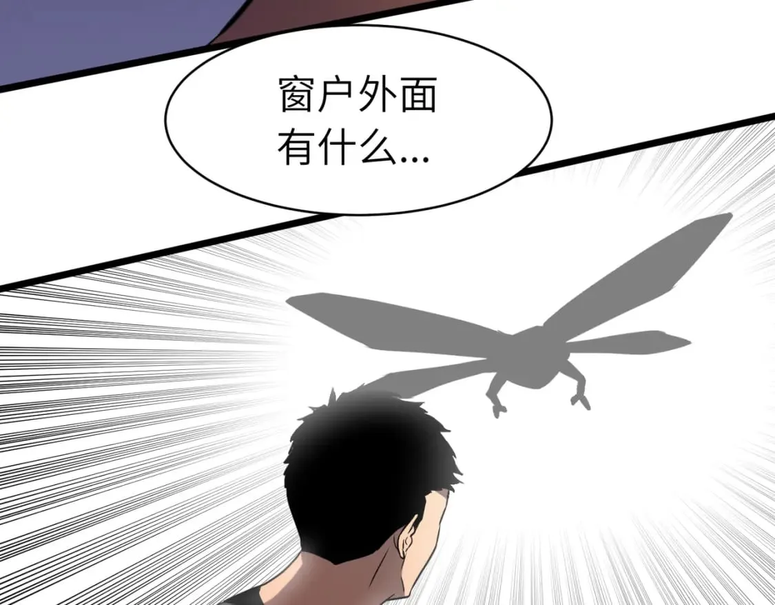 第12话 新人的第一场考试 第73页