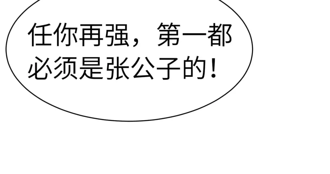 第12话 新人的第一场考试 第88页