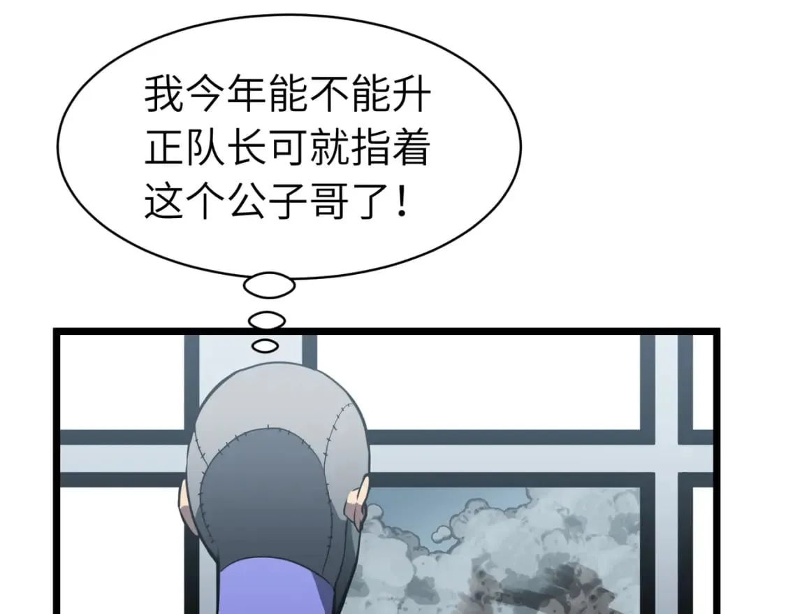 第12话 新人的第一场考试 第89页