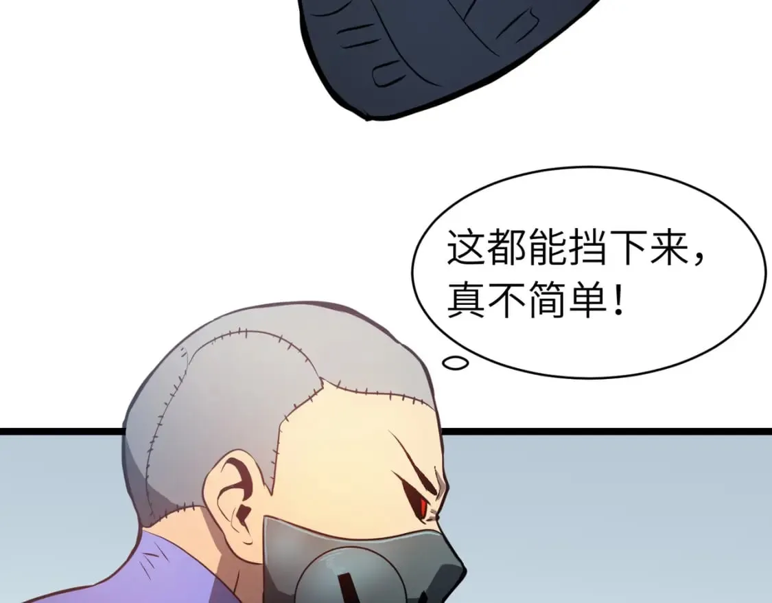 第12话 新人的第一场考试 第95页