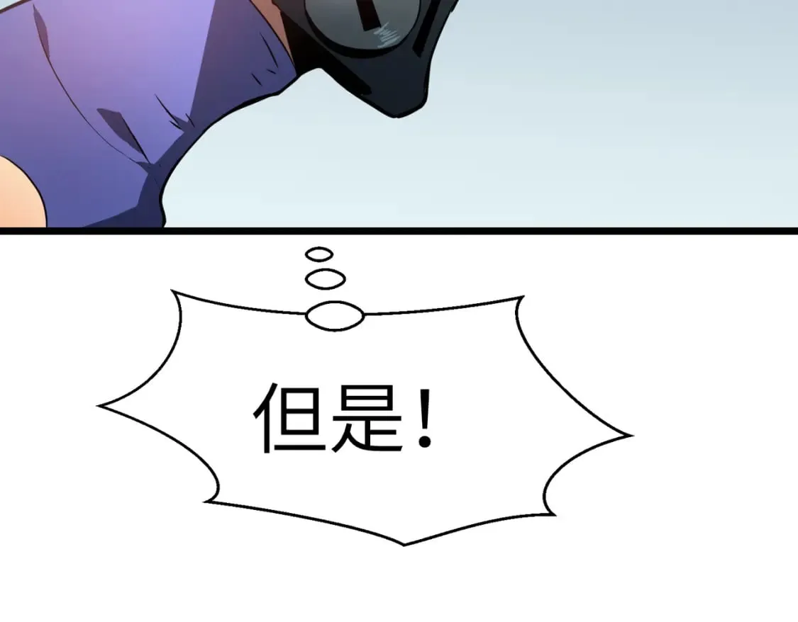 第12话 新人的第一场考试 第96页