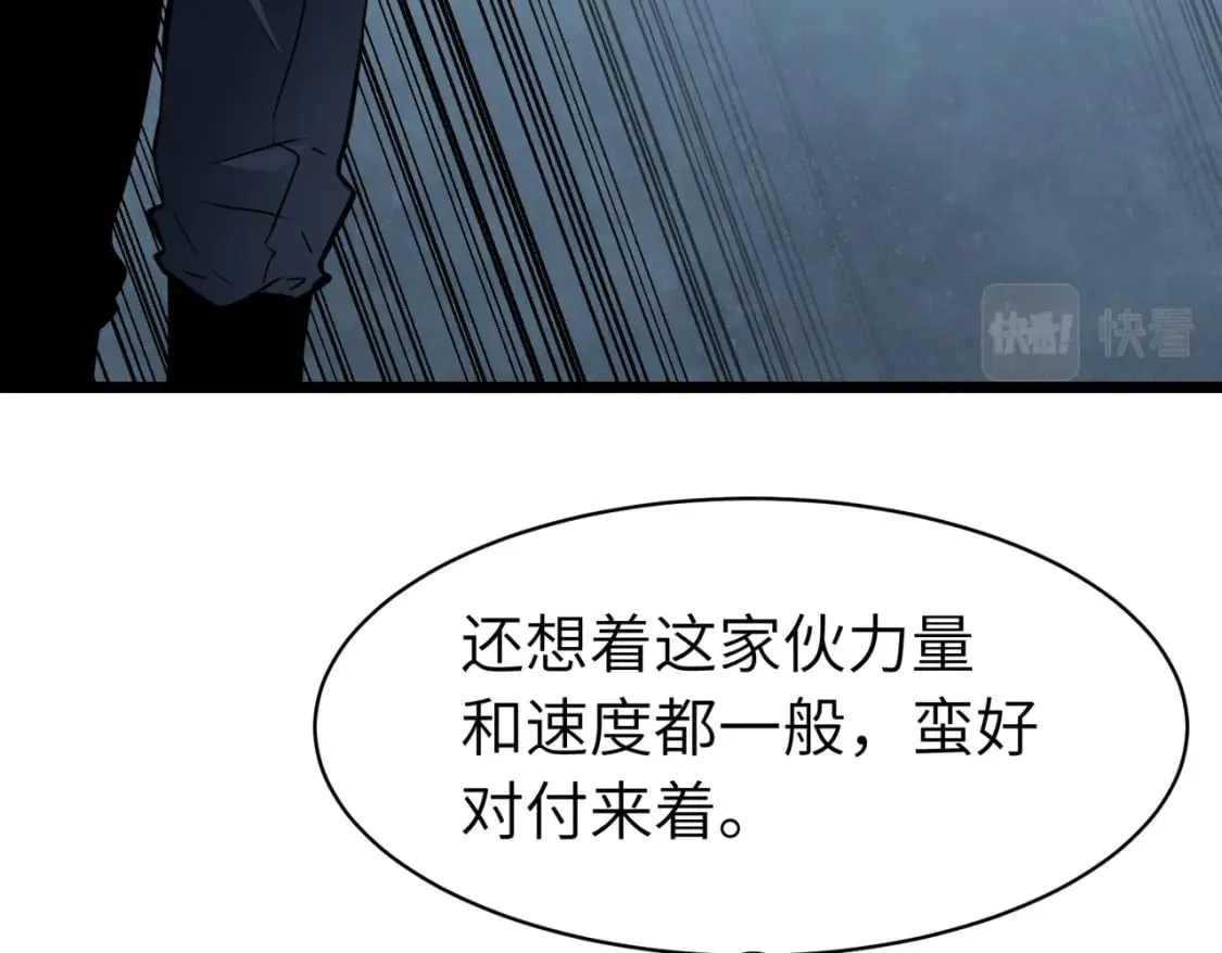 第12话 新人的第一场考试 第108页