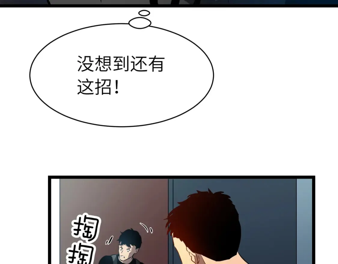 第12话 新人的第一场考试 第110页