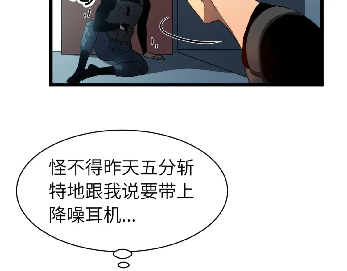 第12话 新人的第一场考试 第111页
