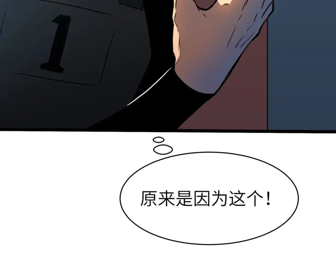 第12话 新人的第一场考试 第113页
