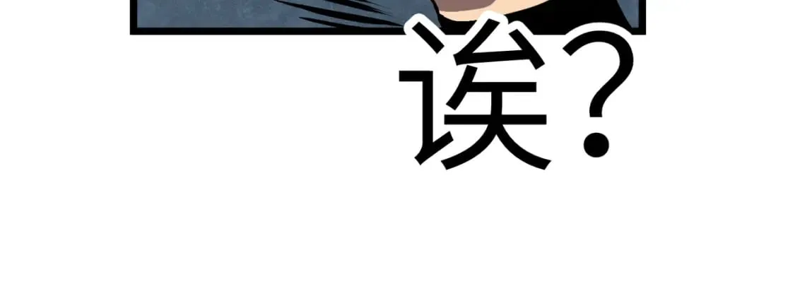 第12话 新人的第一场考试 第115页