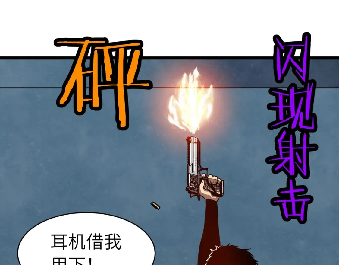 第12话 新人的第一场考试 第116页
