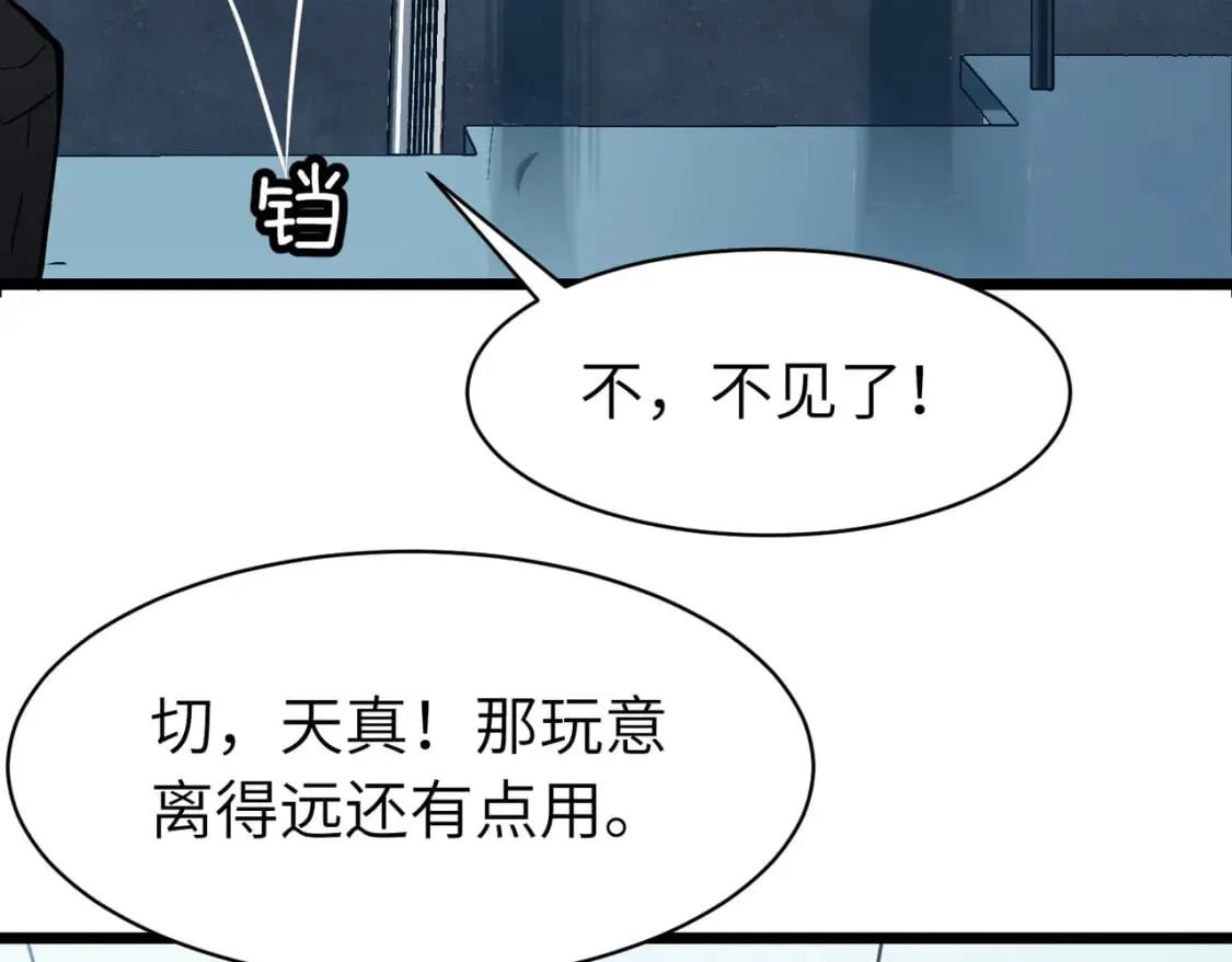第12话 新人的第一场考试 第122页