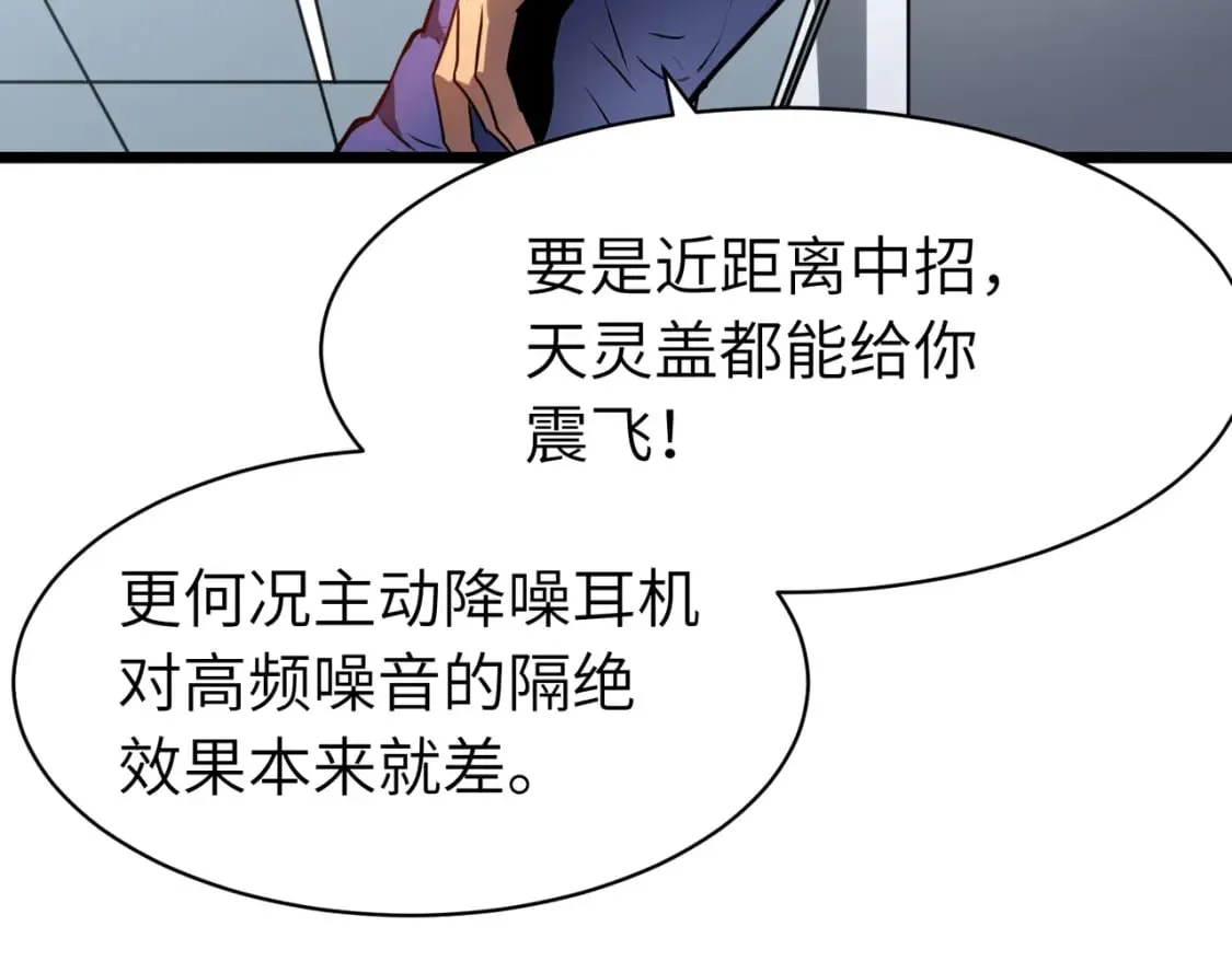 第12话 新人的第一场考试 第124页