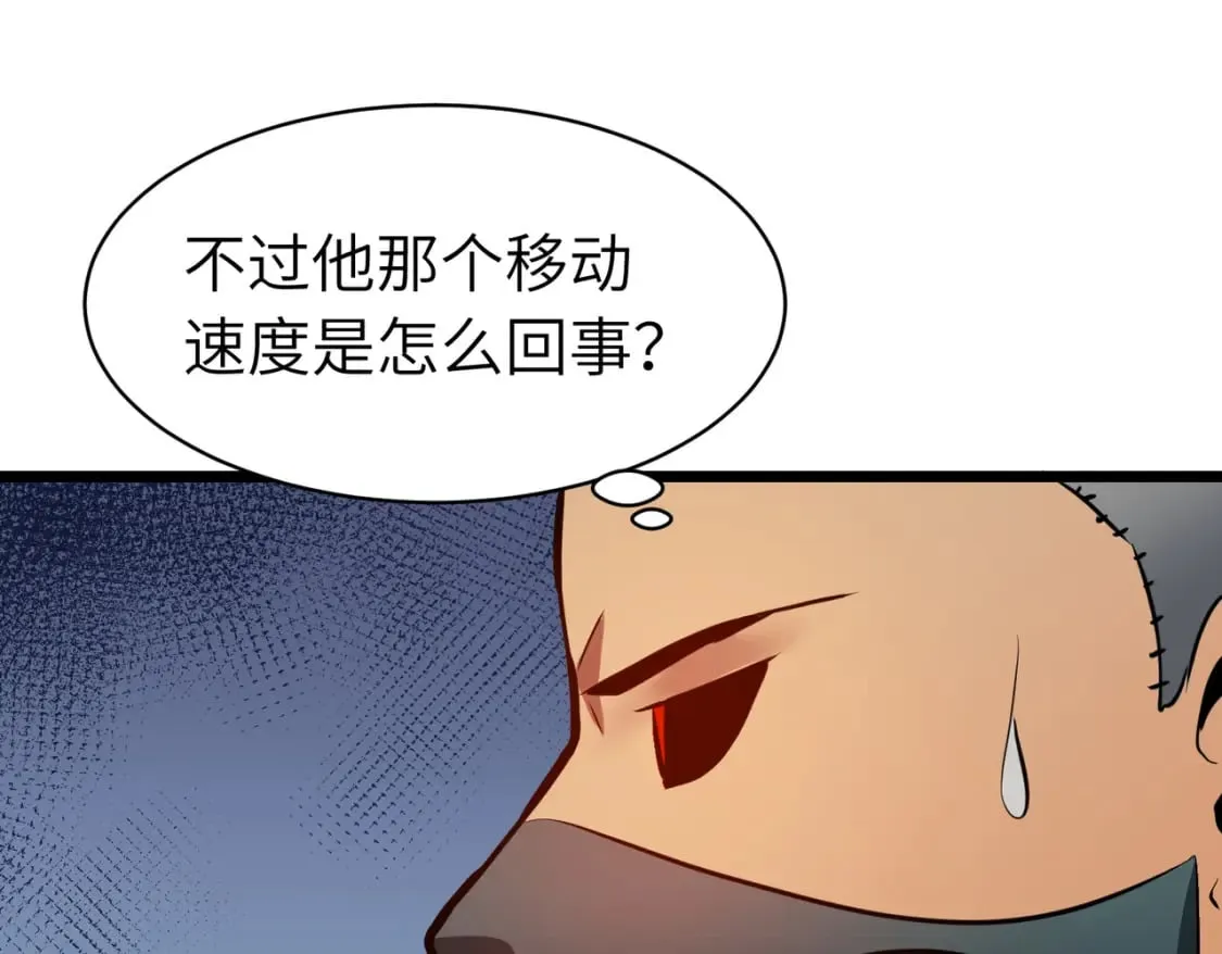 第12话 新人的第一场考试 第125页