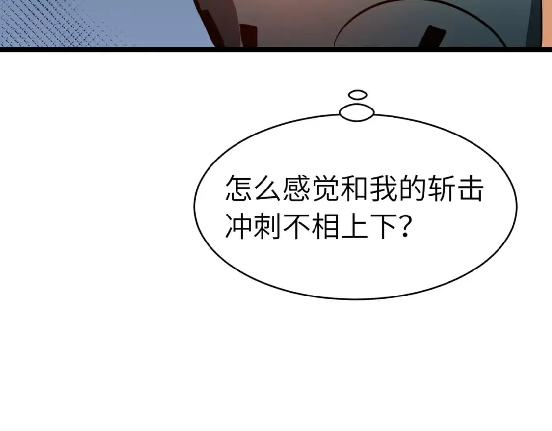 第12话 新人的第一场考试 第126页