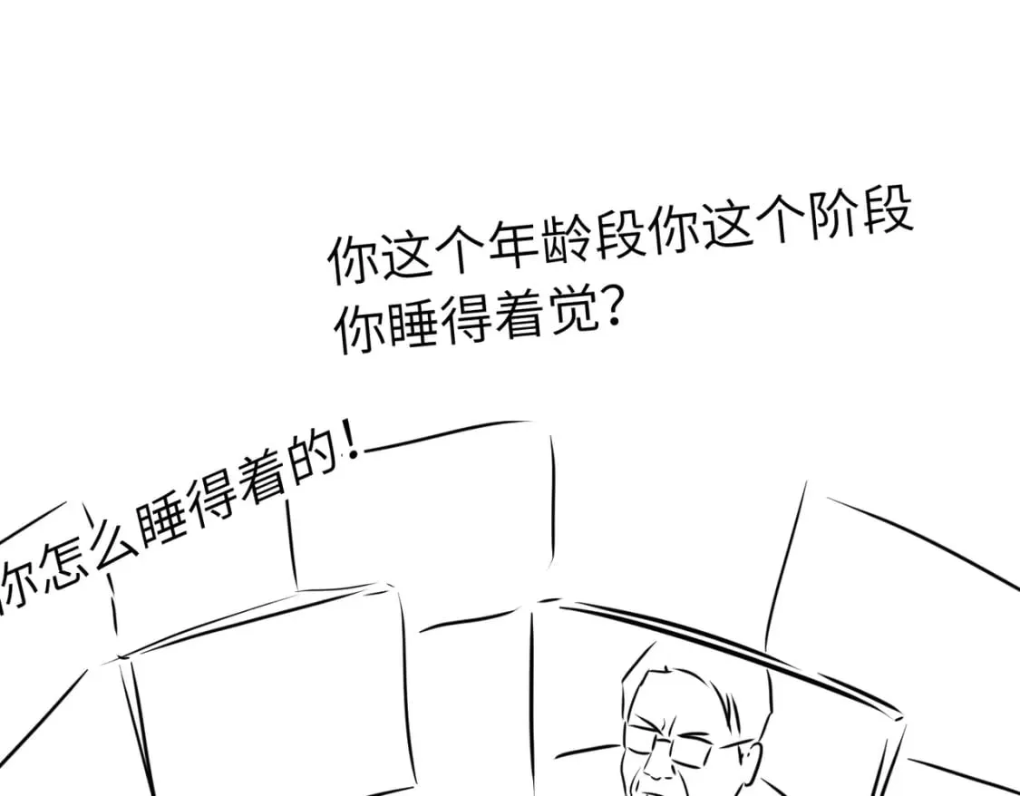第12话 新人的第一场考试 第152页