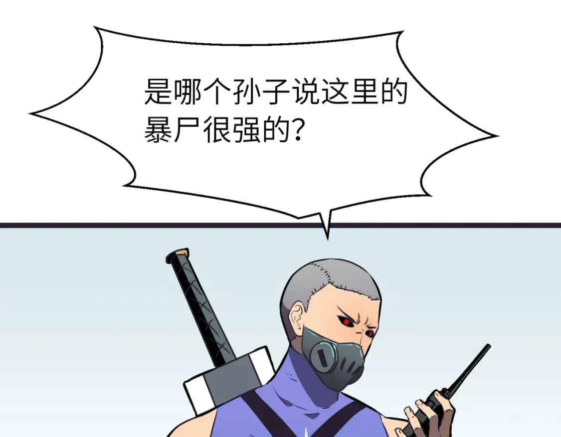 第11话 顺利？打入敌人内部 第1页