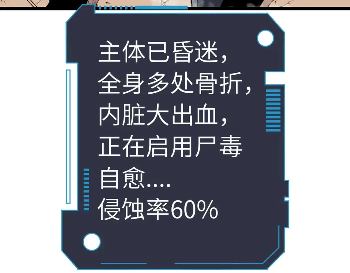 第11话 顺利？打入敌人内部 第10页