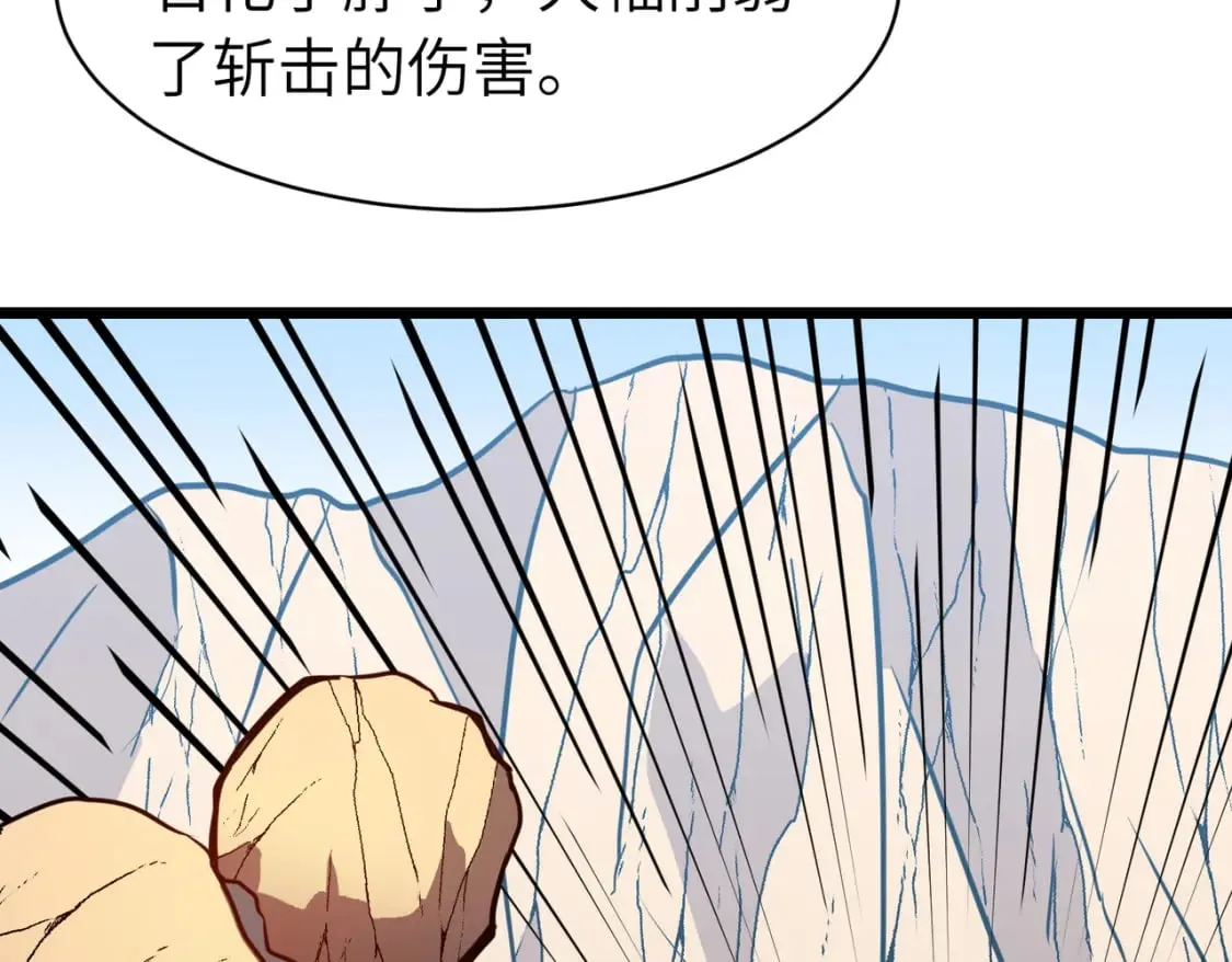 第11话 顺利？打入敌人内部 第14页
