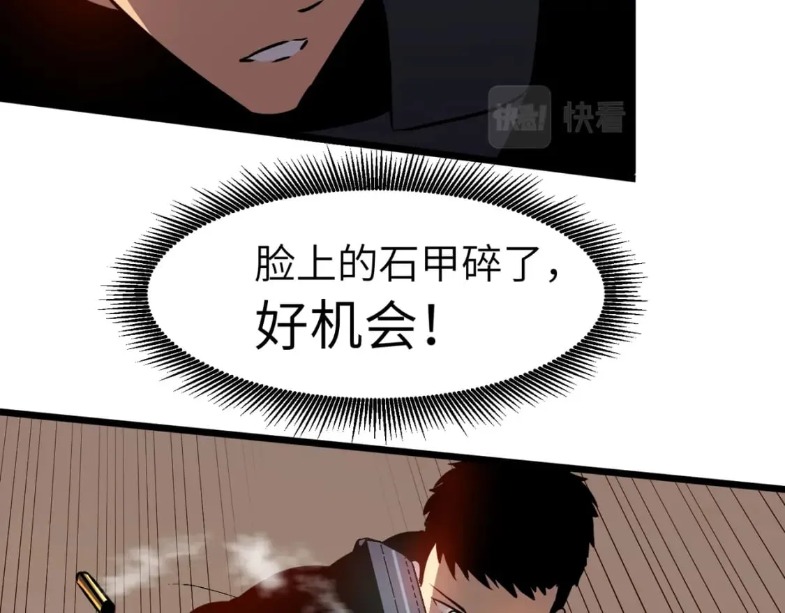 第11话 顺利？打入敌人内部 第24页