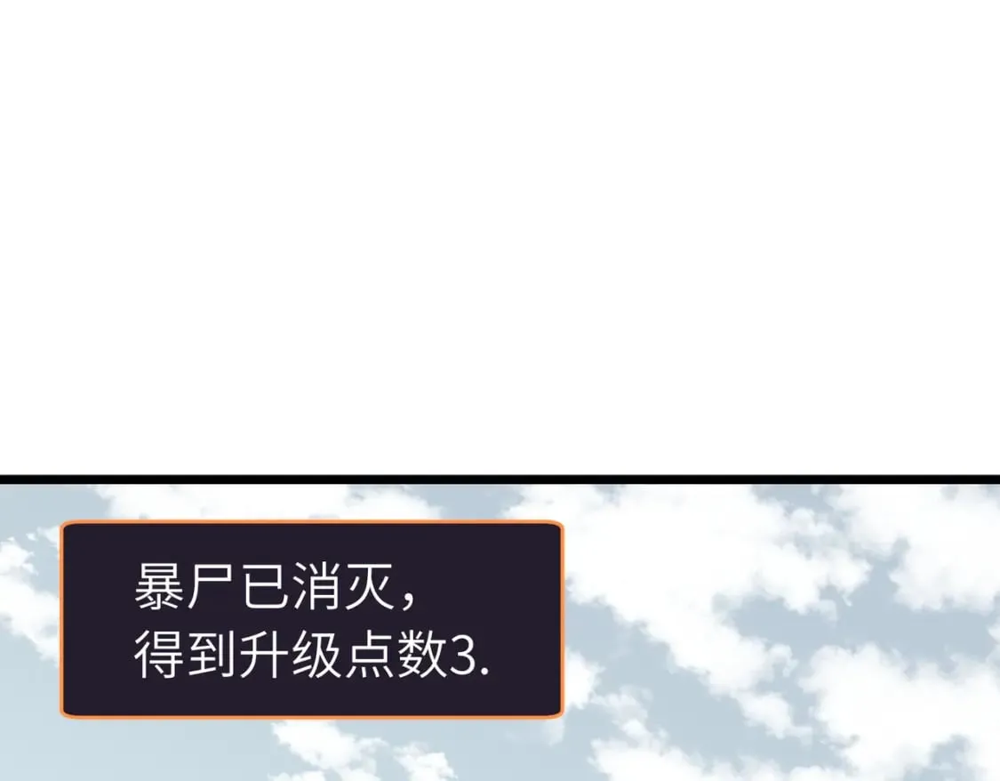 第11话 顺利？打入敌人内部 第41页