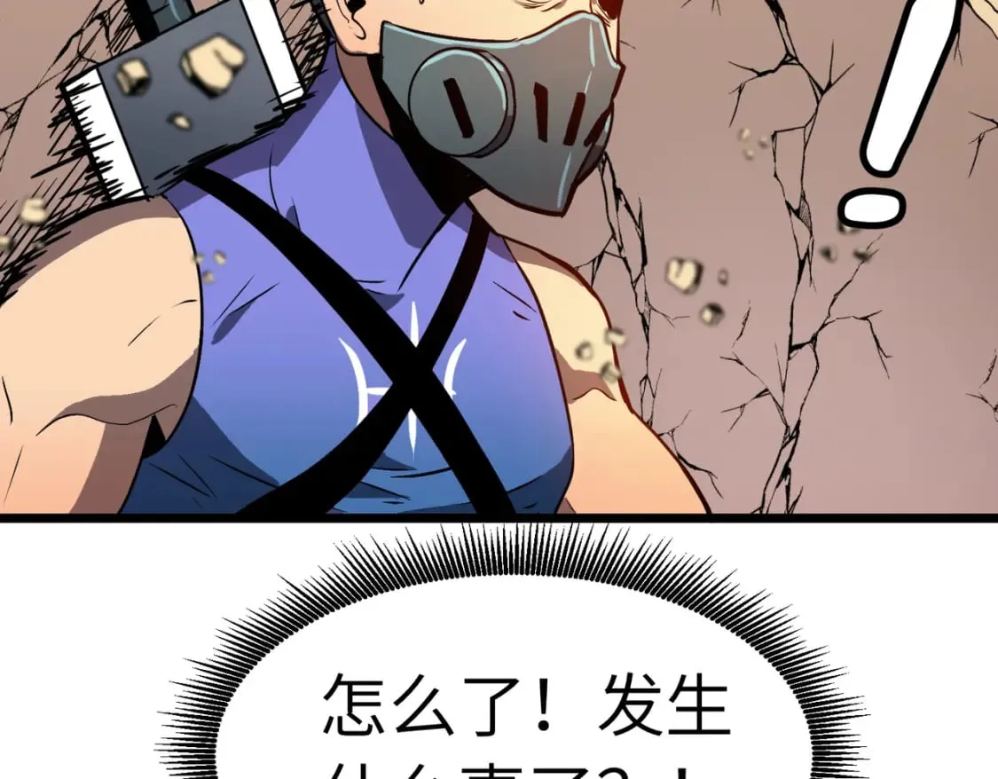 第11话 顺利？打入敌人内部 第45页