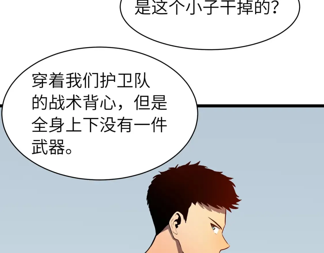 第11话 顺利？打入敌人内部 第49页