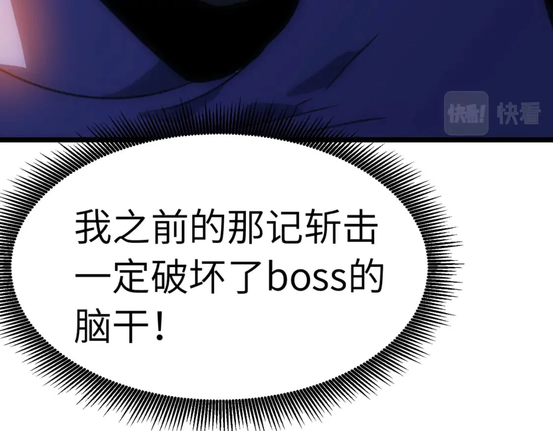 第11话 顺利？打入敌人内部 第55页