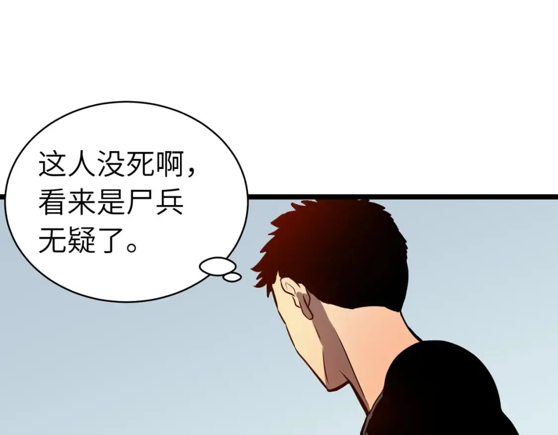 第11话 顺利？打入敌人内部 第57页