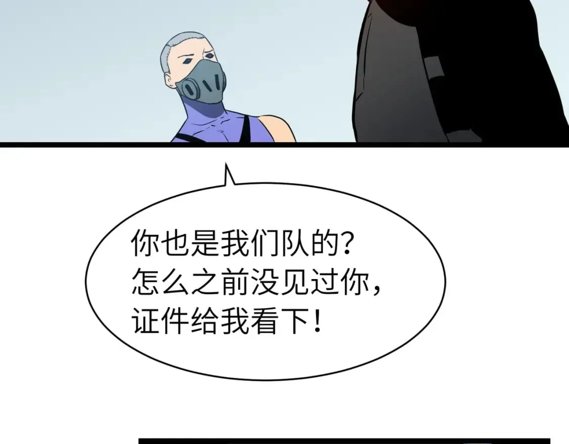 第11话 顺利？打入敌人内部 第58页