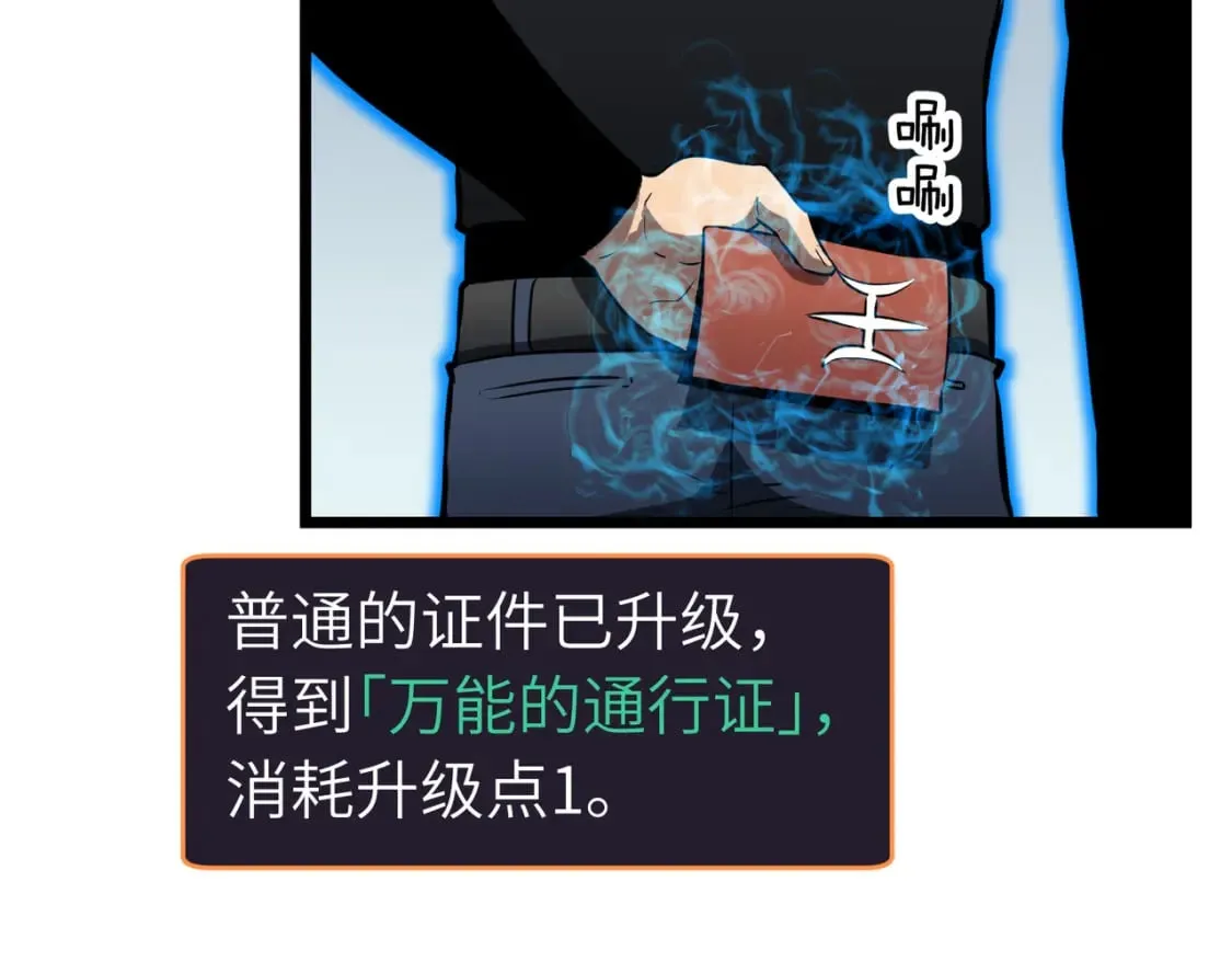第11话 顺利？打入敌人内部 第59页