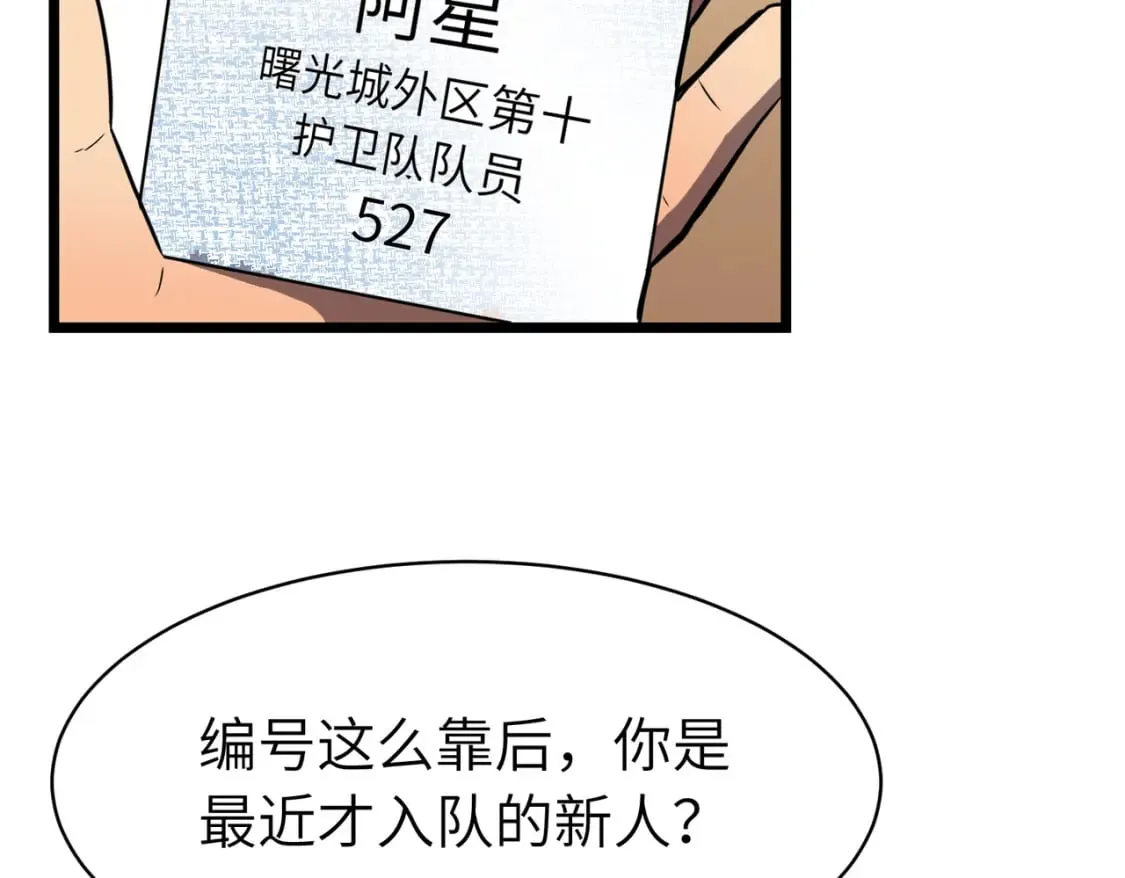 第11话 顺利？打入敌人内部 第62页