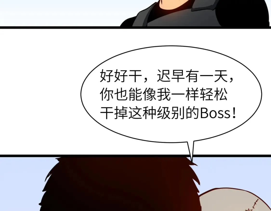 第11话 顺利？打入敌人内部 第66页