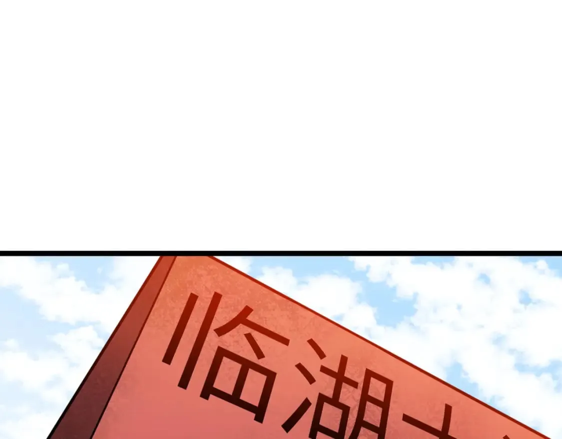 第11话 顺利？打入敌人内部 第75页