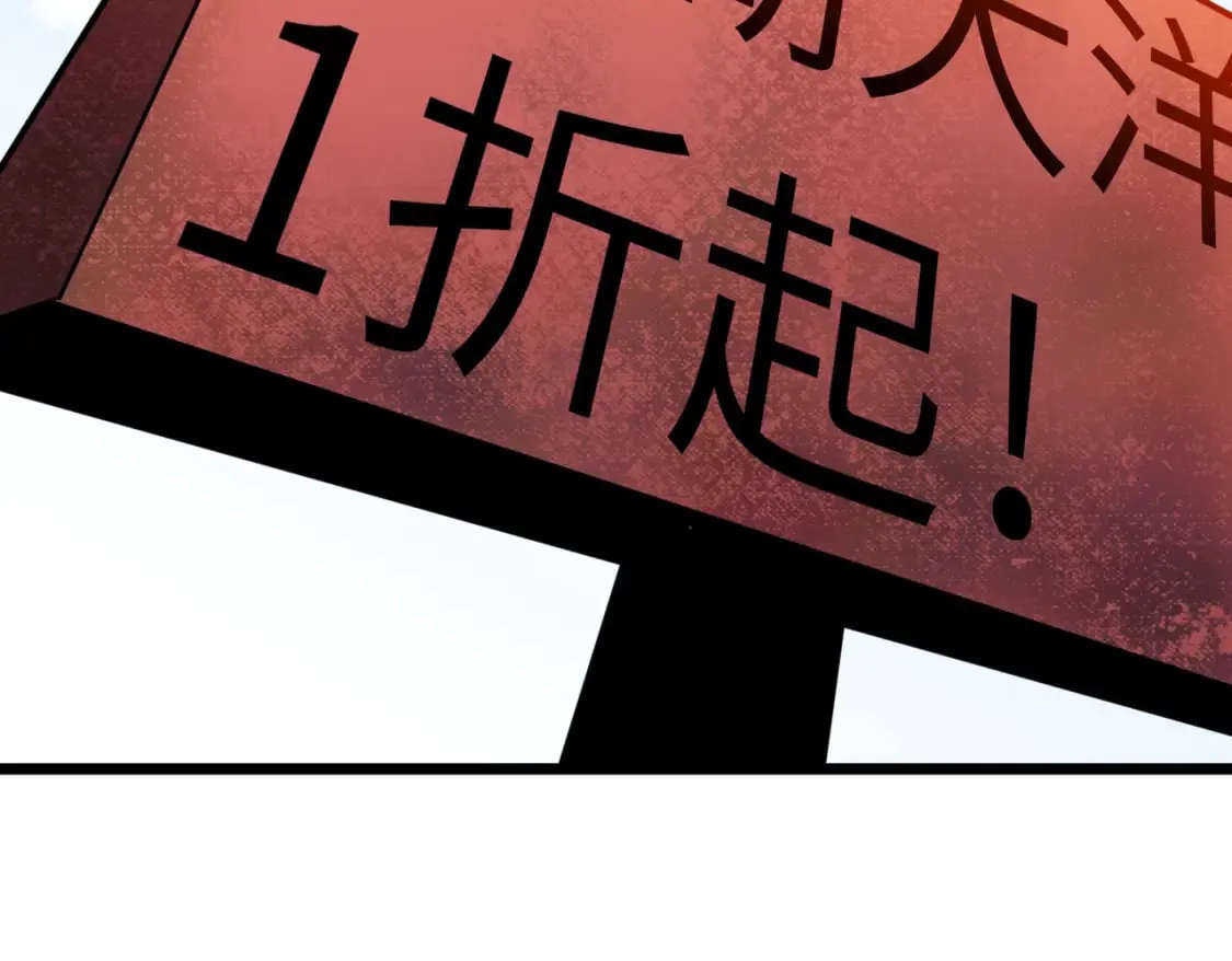 第11话 顺利？打入敌人内部 第76页
