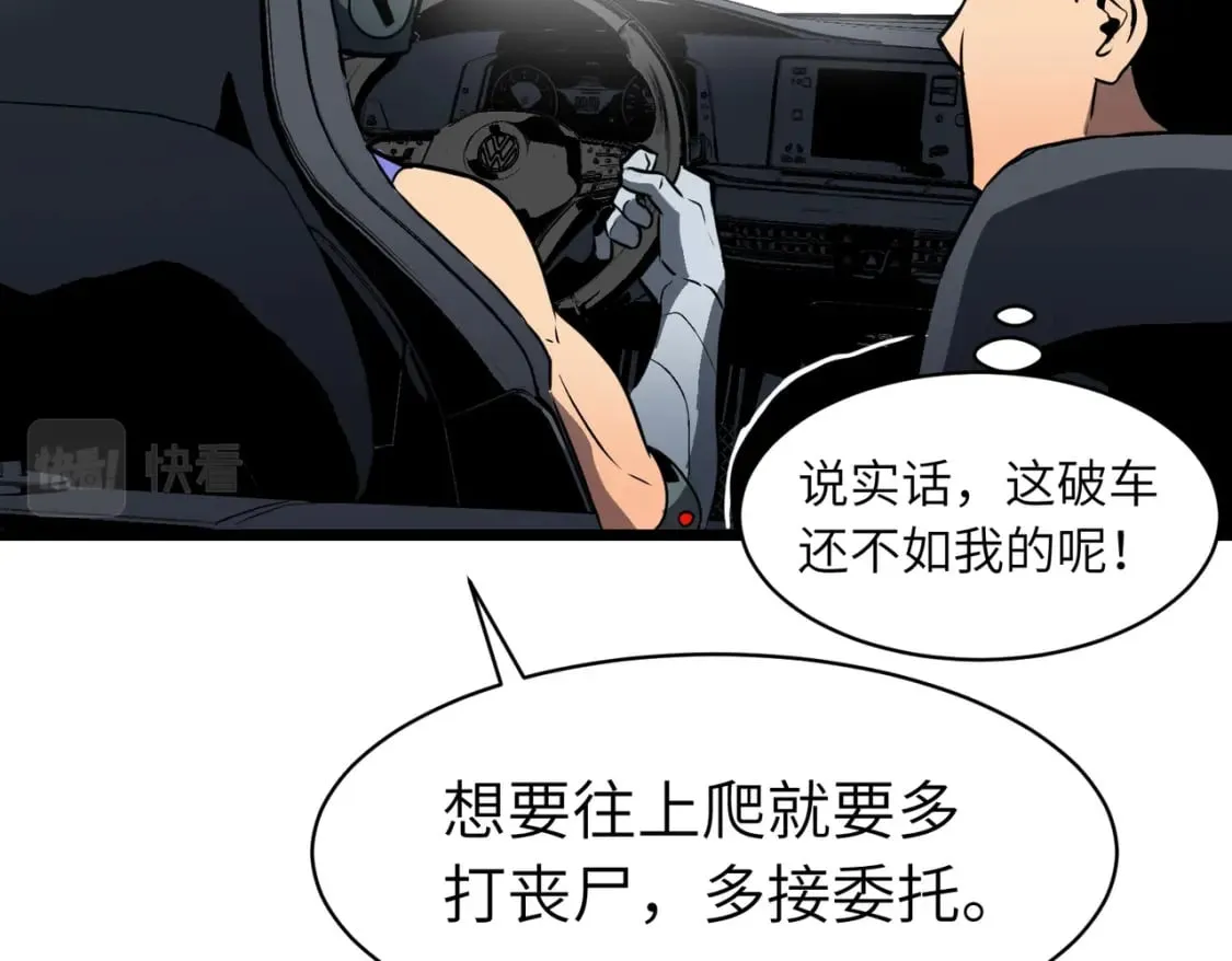 第11话 顺利？打入敌人内部 第80页