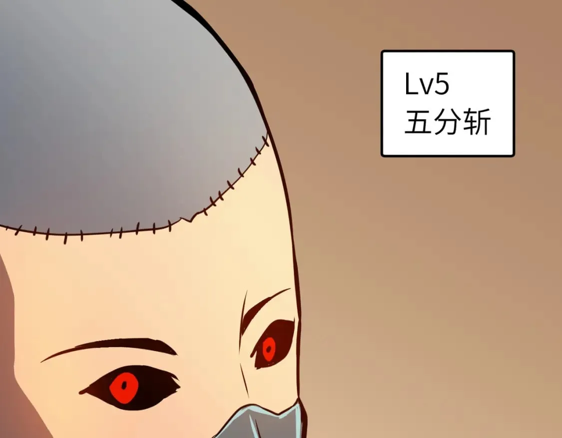 第11话 顺利？打入敌人内部 第82页