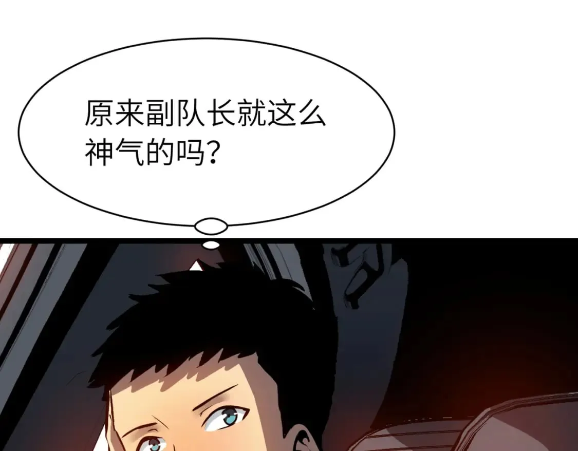第11话 顺利？打入敌人内部 第85页