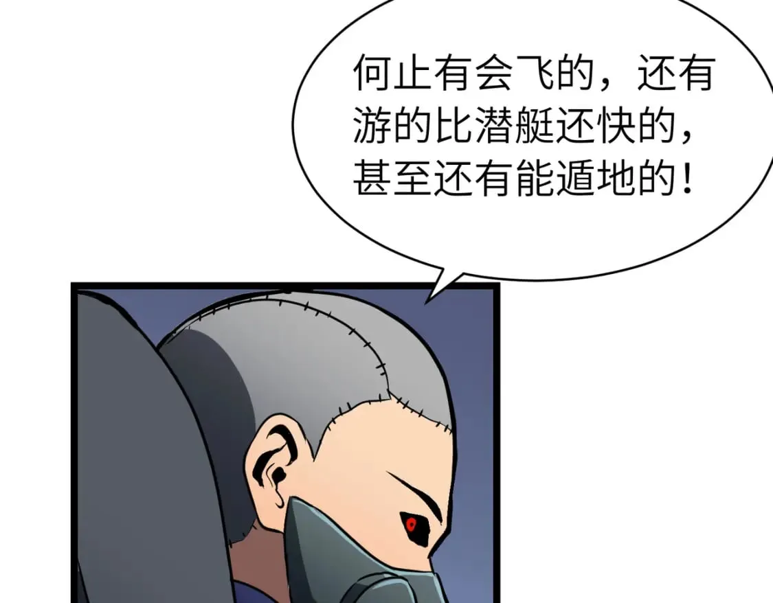 第11话 顺利？打入敌人内部 第96页