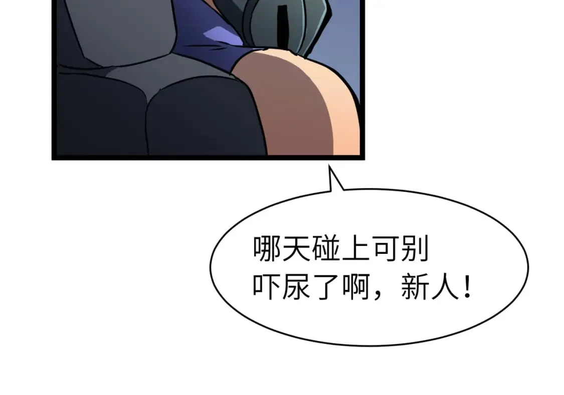 第11话 顺利？打入敌人内部 第97页