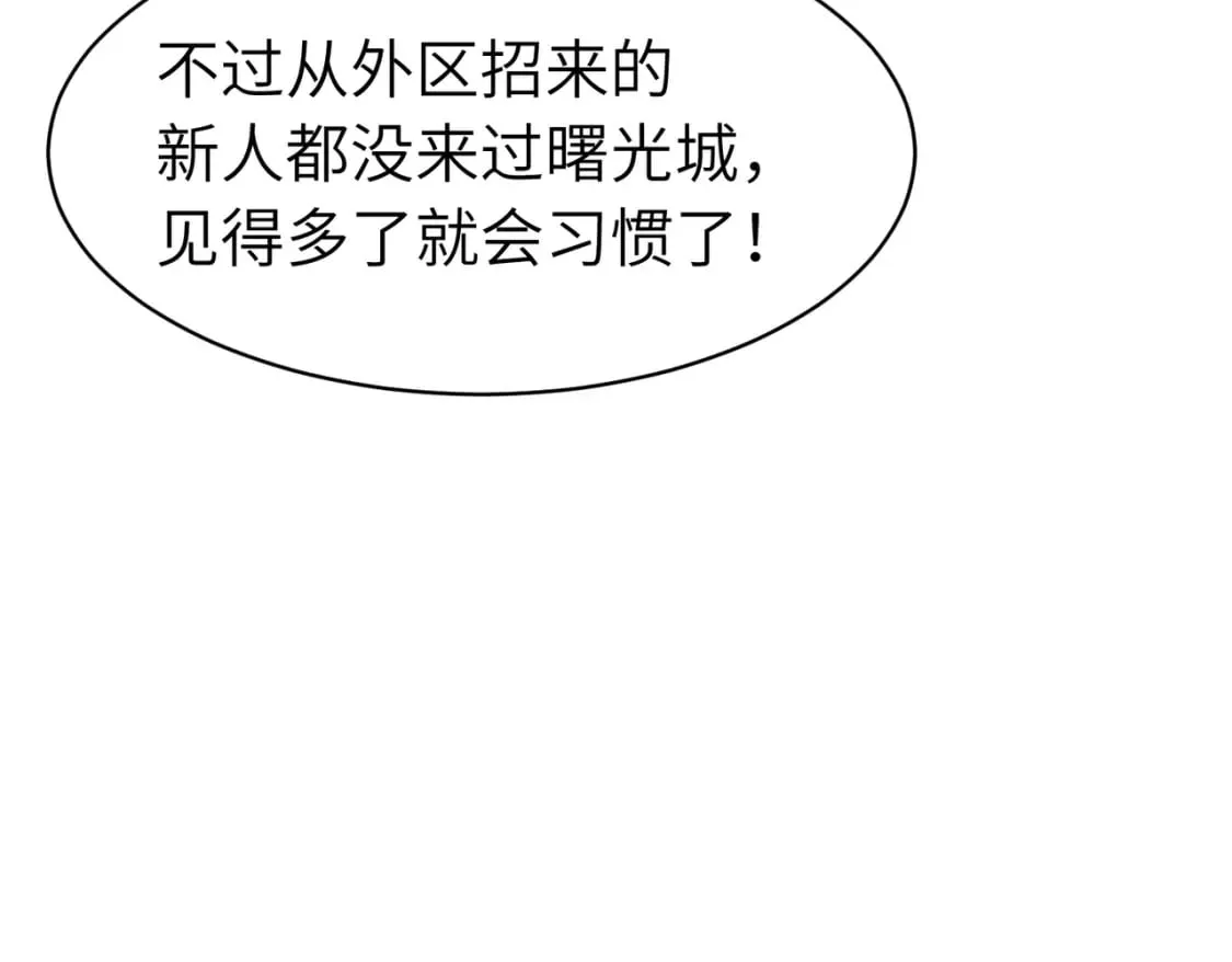 第11话 顺利？打入敌人内部 第101页