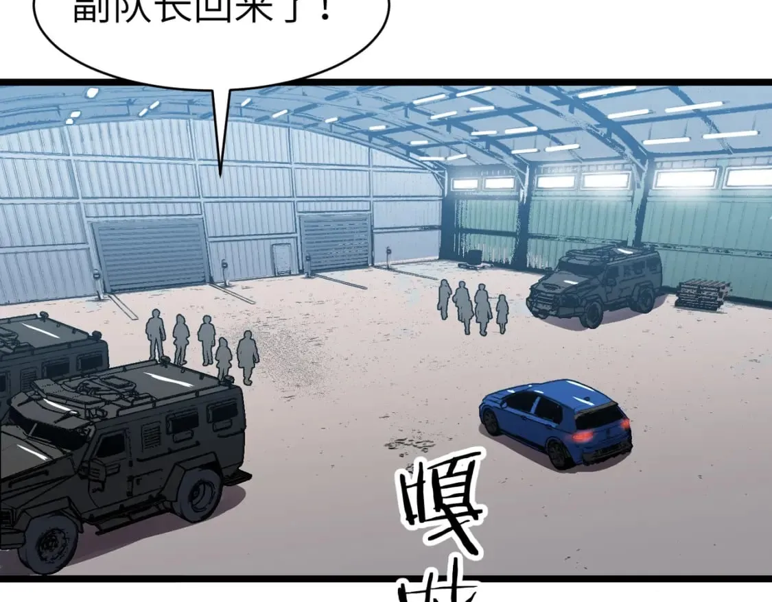 第11话 顺利？打入敌人内部 第103页