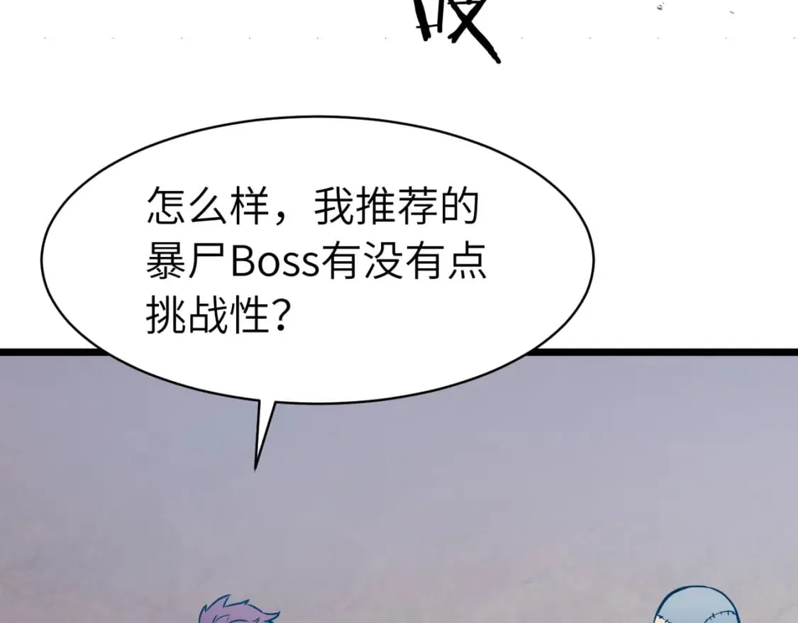 第11话 顺利？打入敌人内部 第104页