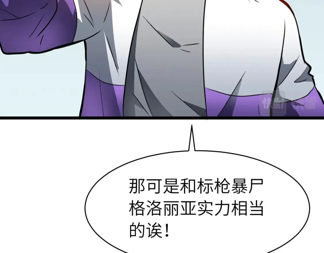 第11话 顺利？打入敌人内部 第108页