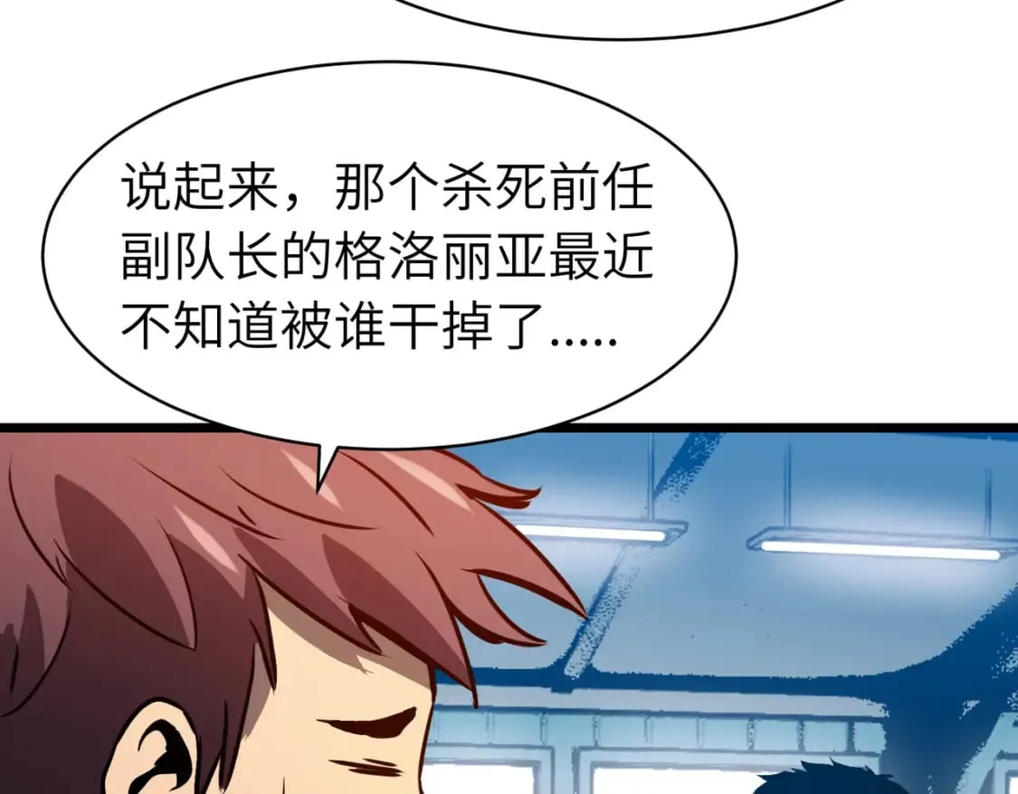 第11话 顺利？打入敌人内部 第109页