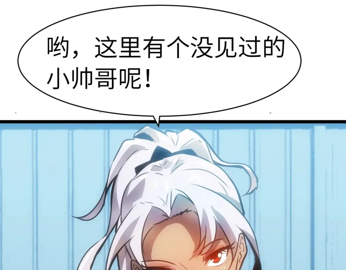 第11话 顺利？打入敌人内部 第112页