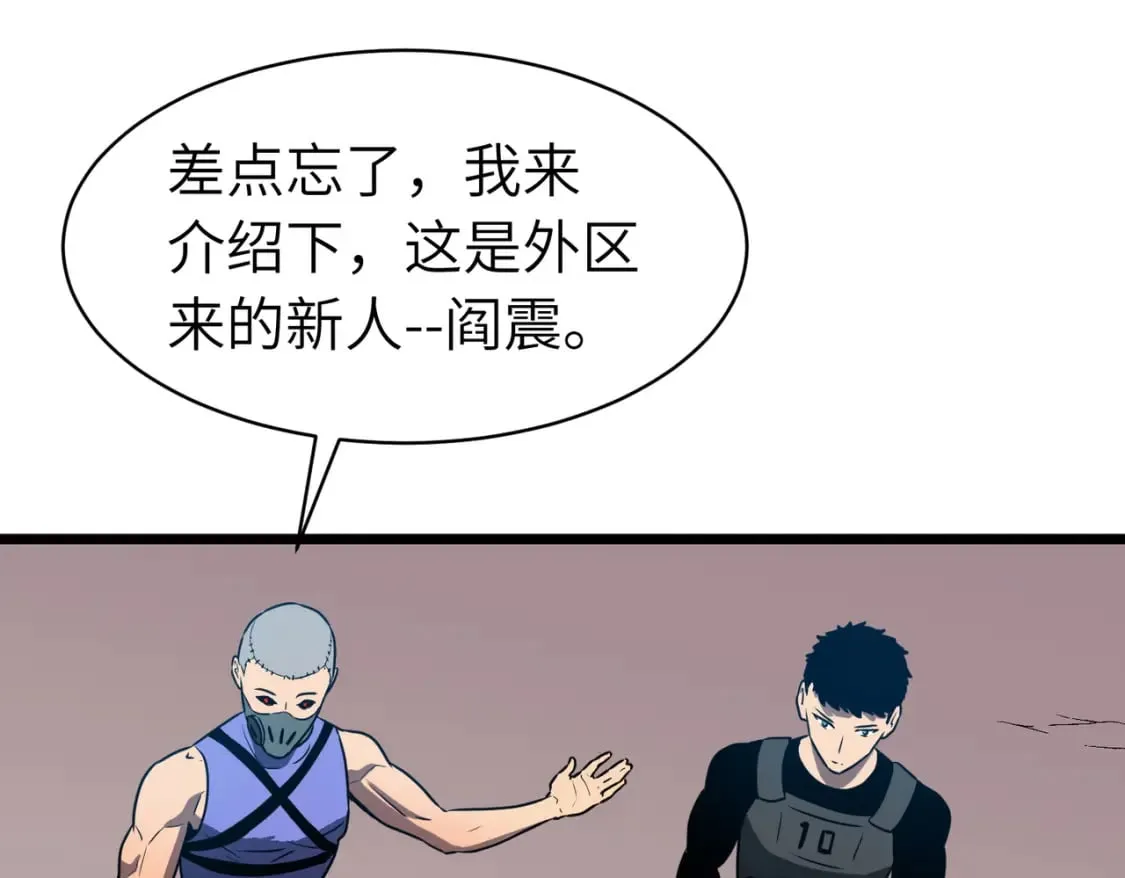 第11话 顺利？打入敌人内部 第115页