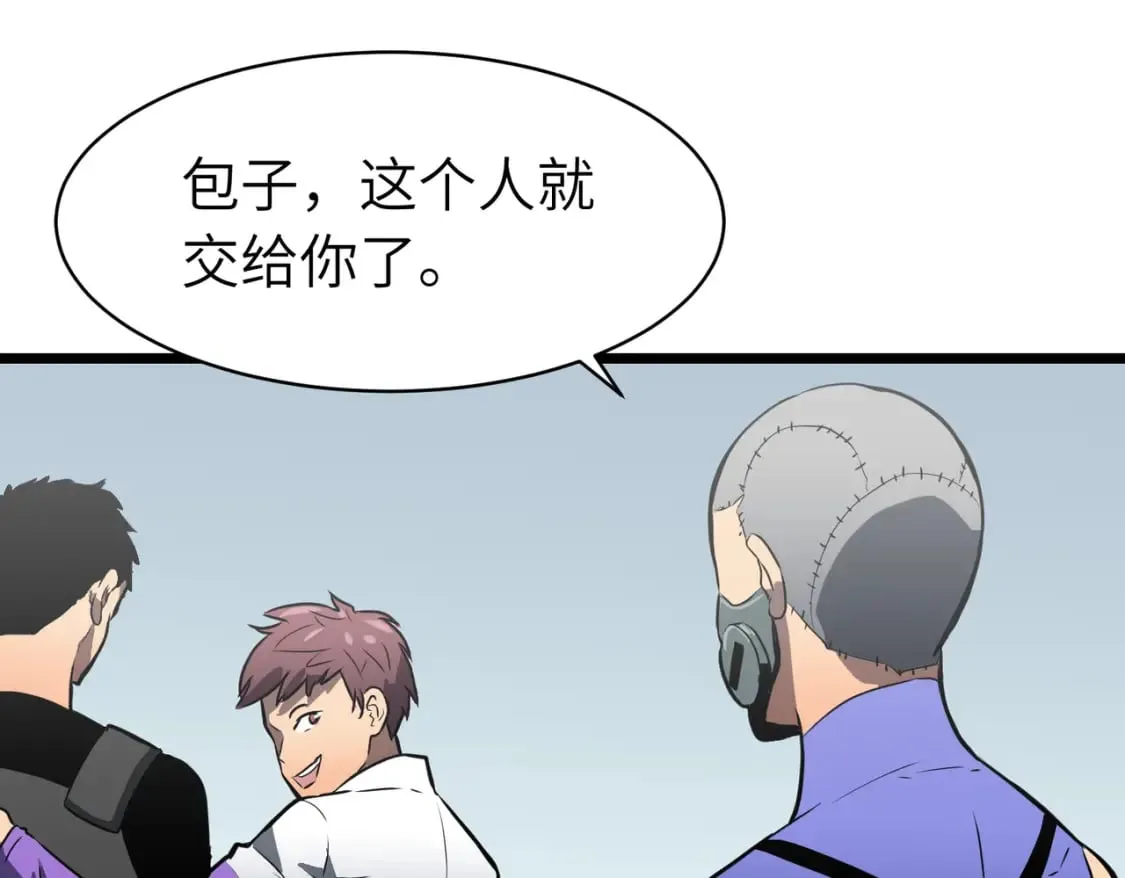 第11话 顺利？打入敌人内部 第118页