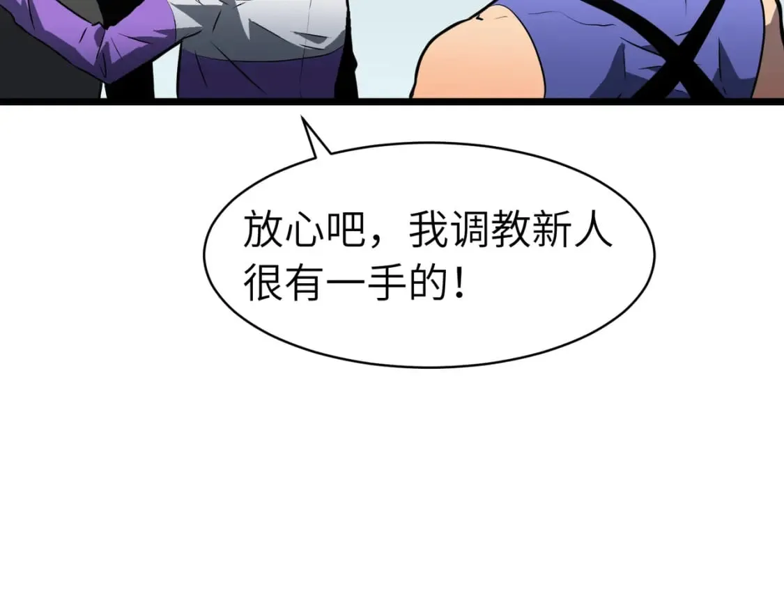 第11话 顺利？打入敌人内部 第119页