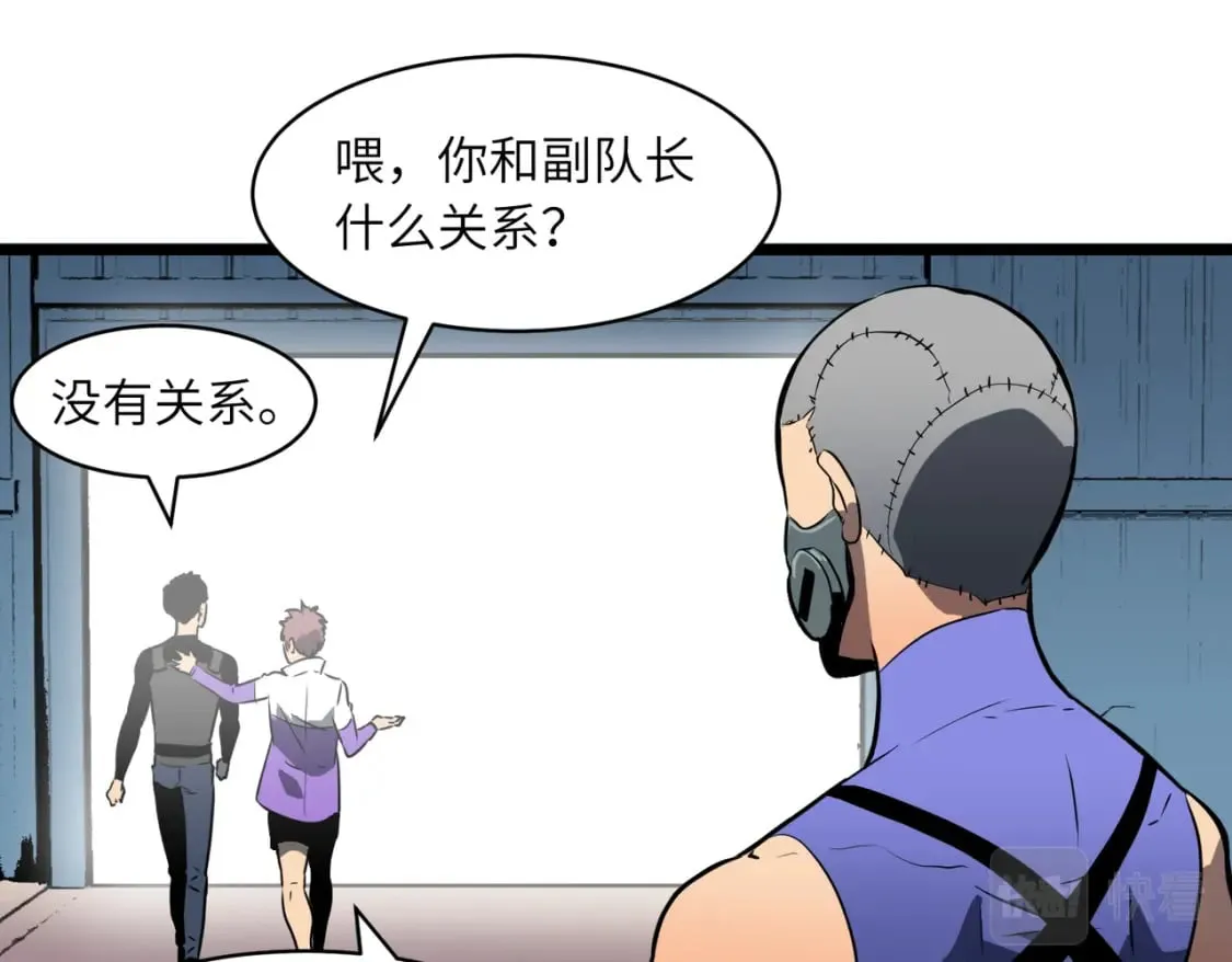 第11话 顺利？打入敌人内部 第120页
