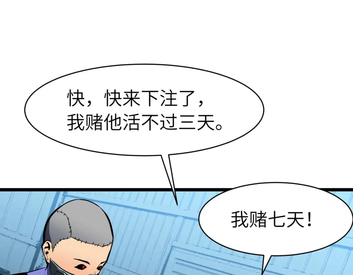 第11话 顺利？打入敌人内部 第126页