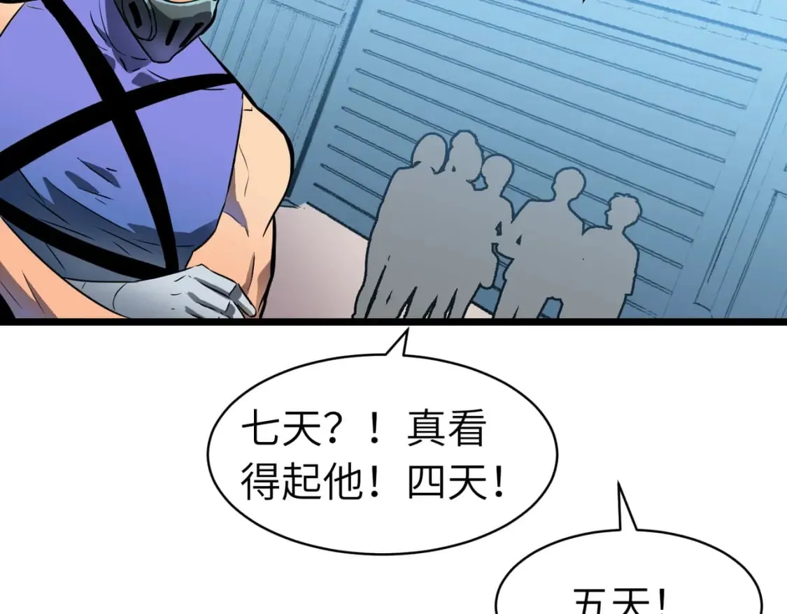 第11话 顺利？打入敌人内部 第127页