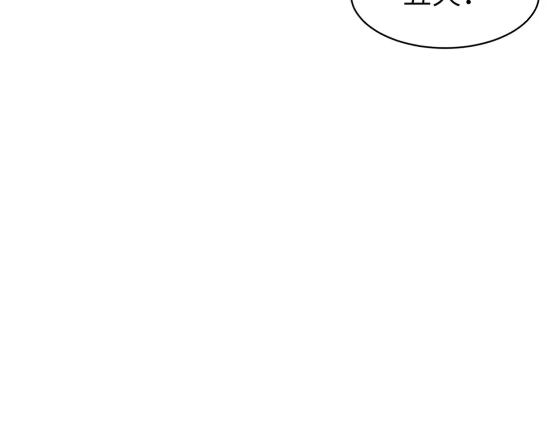 第11话 顺利？打入敌人内部 第128页