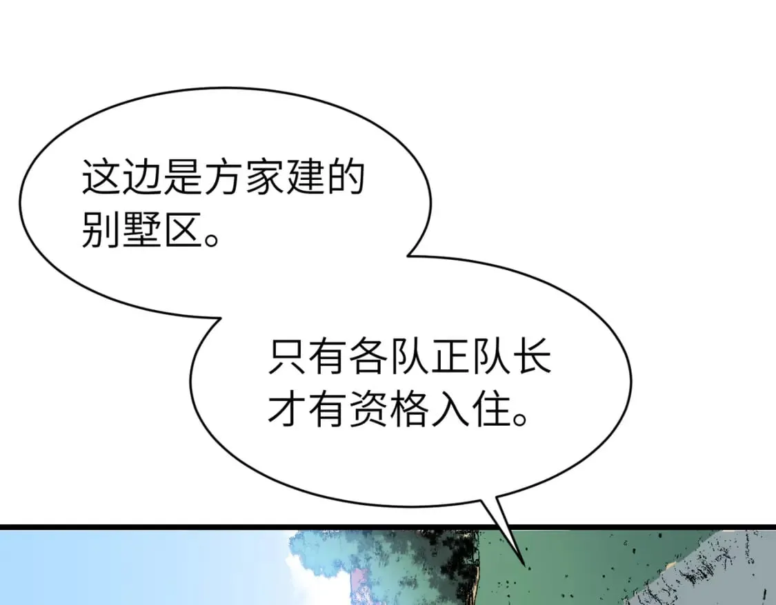 第11话 顺利？打入敌人内部 第129页